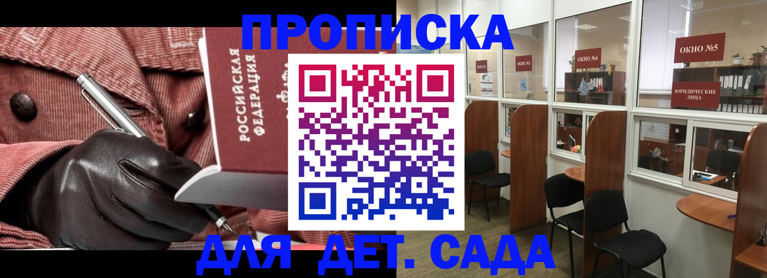 прописка для военкомата в Жукове