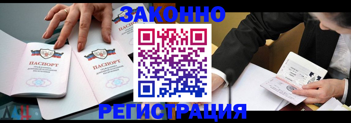 прописка иностранных граждан в Жукове