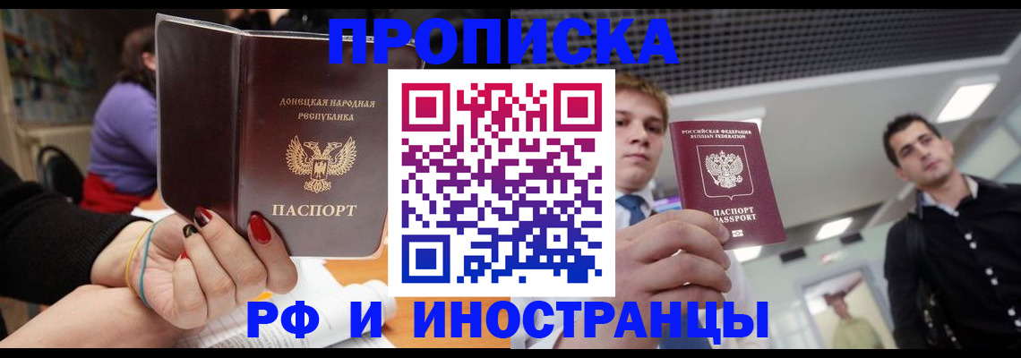 прописка для школы в Жукове