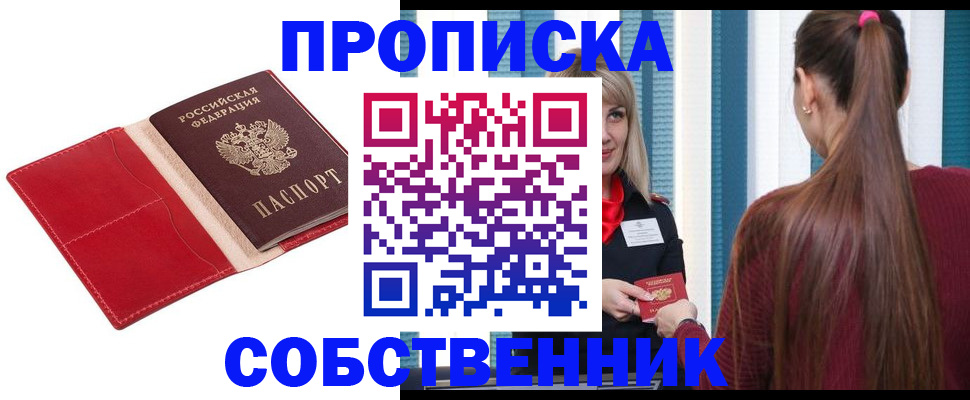 регистрация в Жукове
