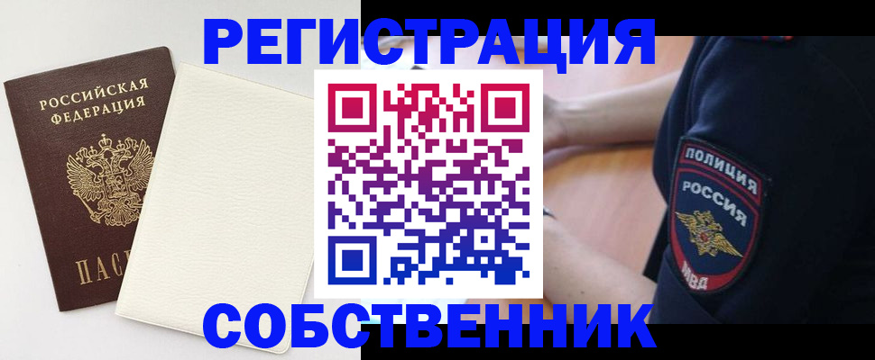 прописка регистрация в Жукове