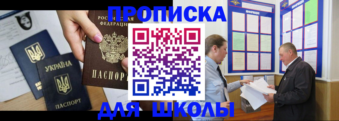 прописка регистрация в Жукове