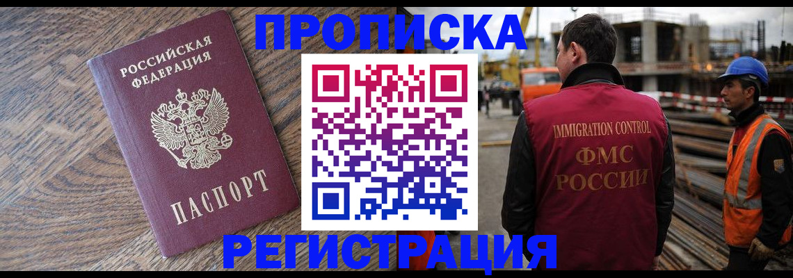 прописка для военкомата в Жукове